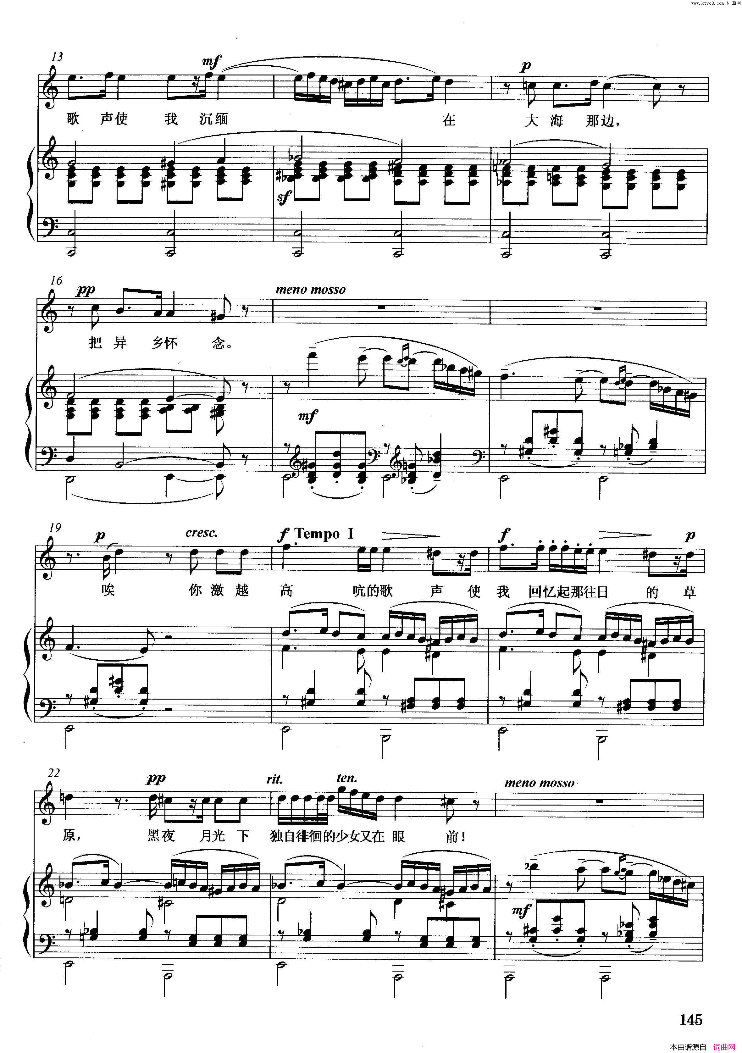 [俄]别唱，美人正谱简谱