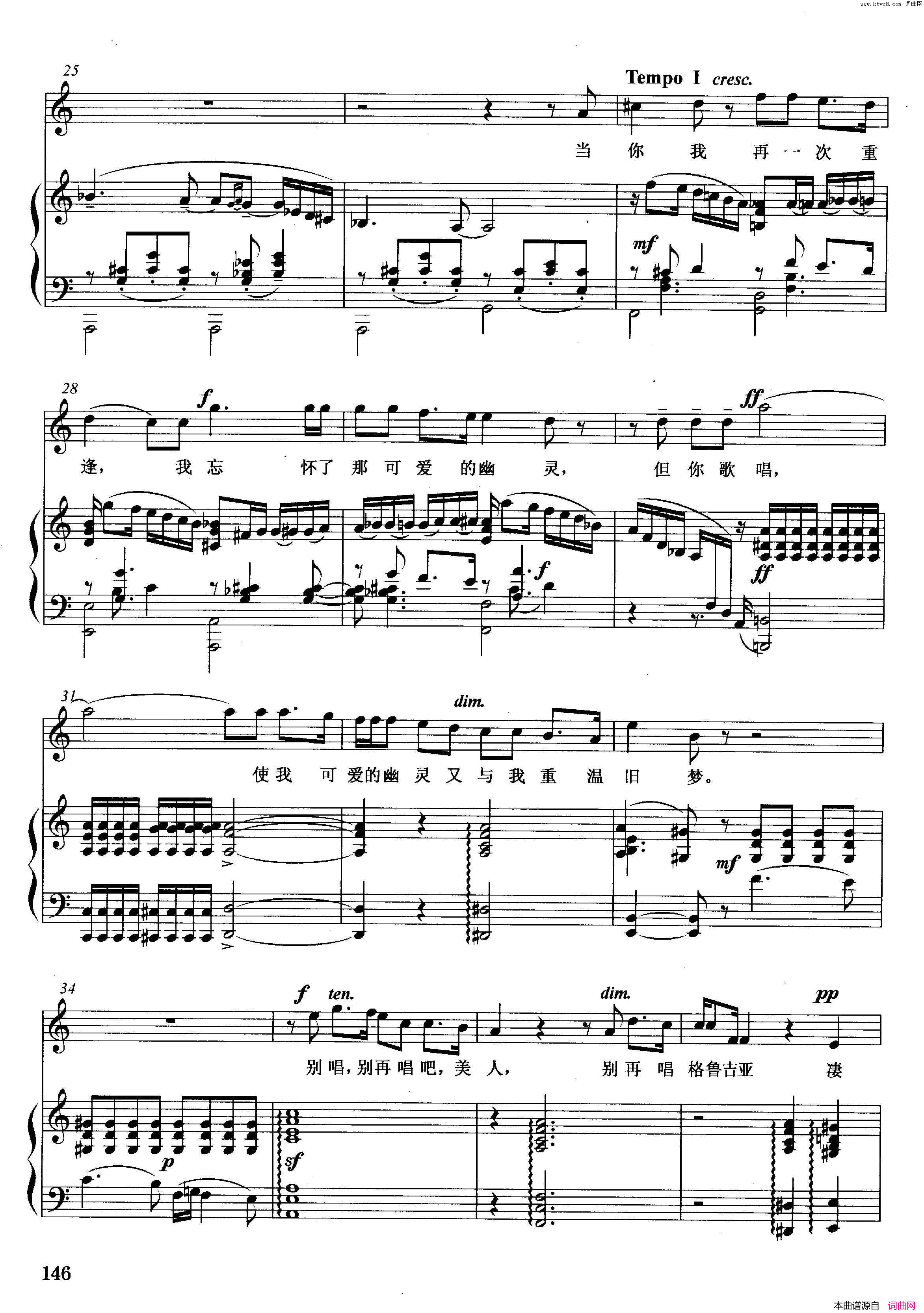 [俄]别唱，美人正谱简谱