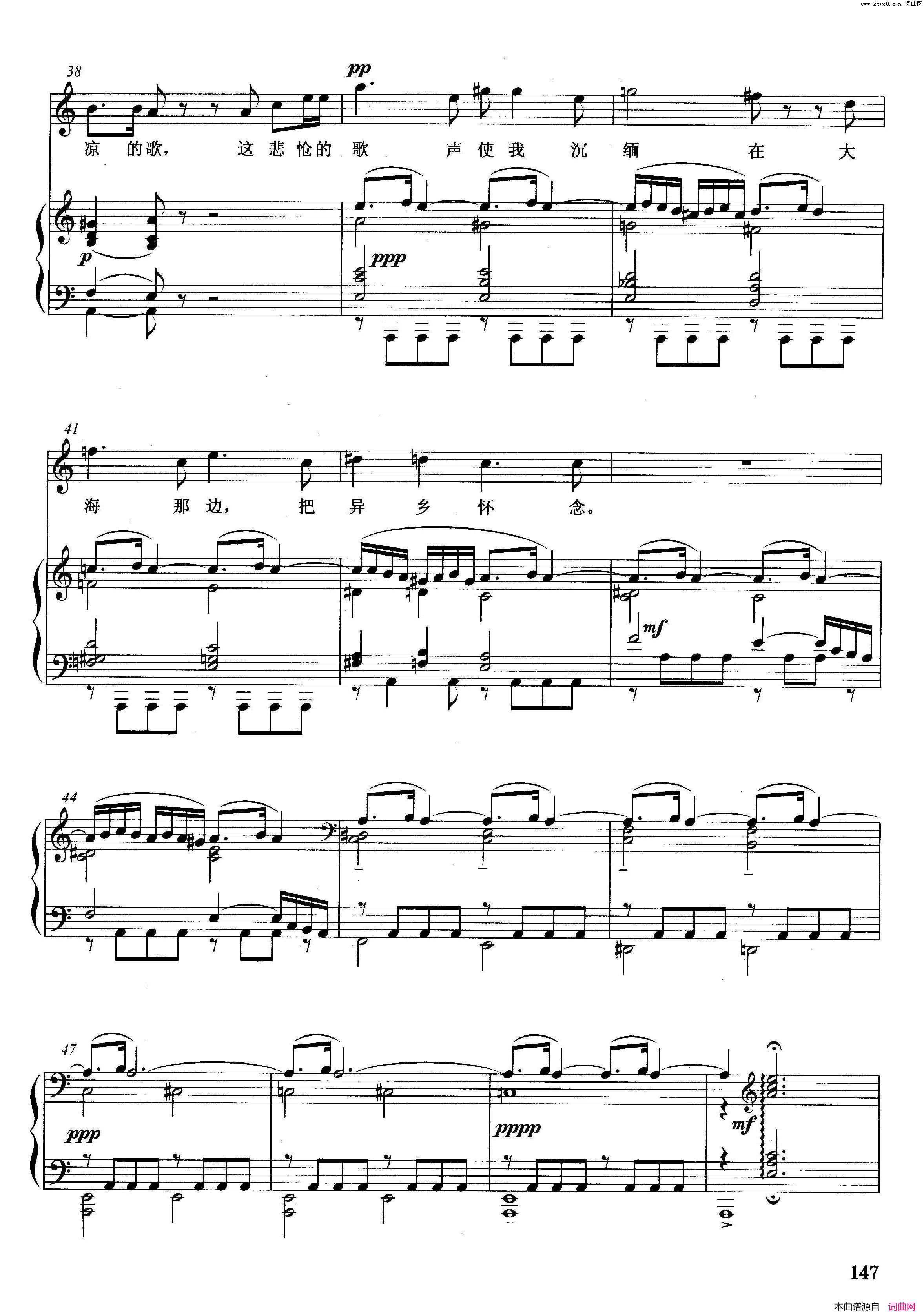 [俄]别唱，美人正谱简谱