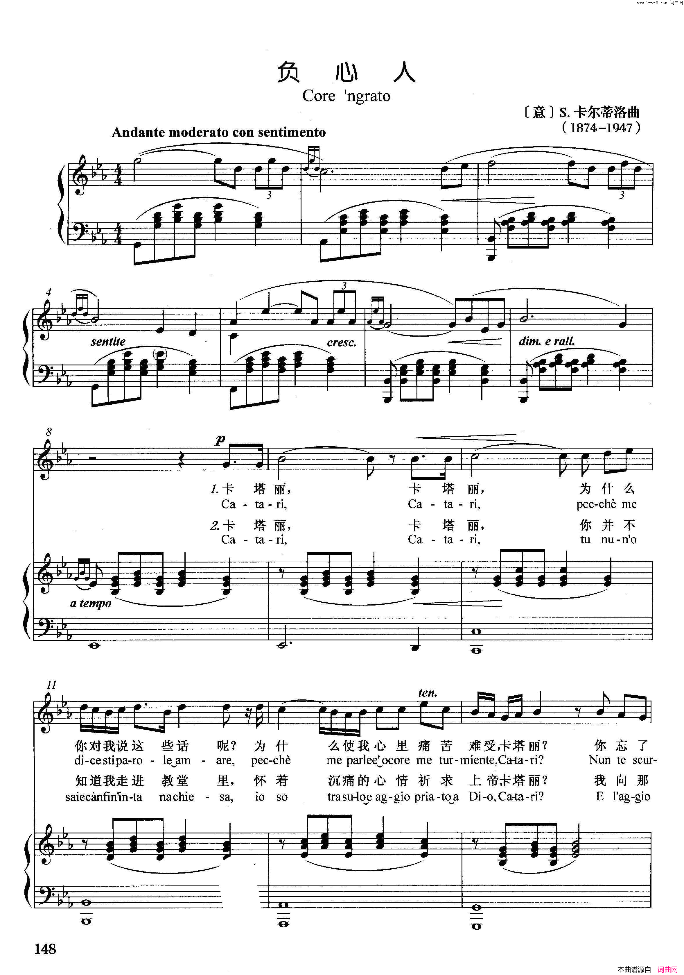 [意]负心人正谱简谱