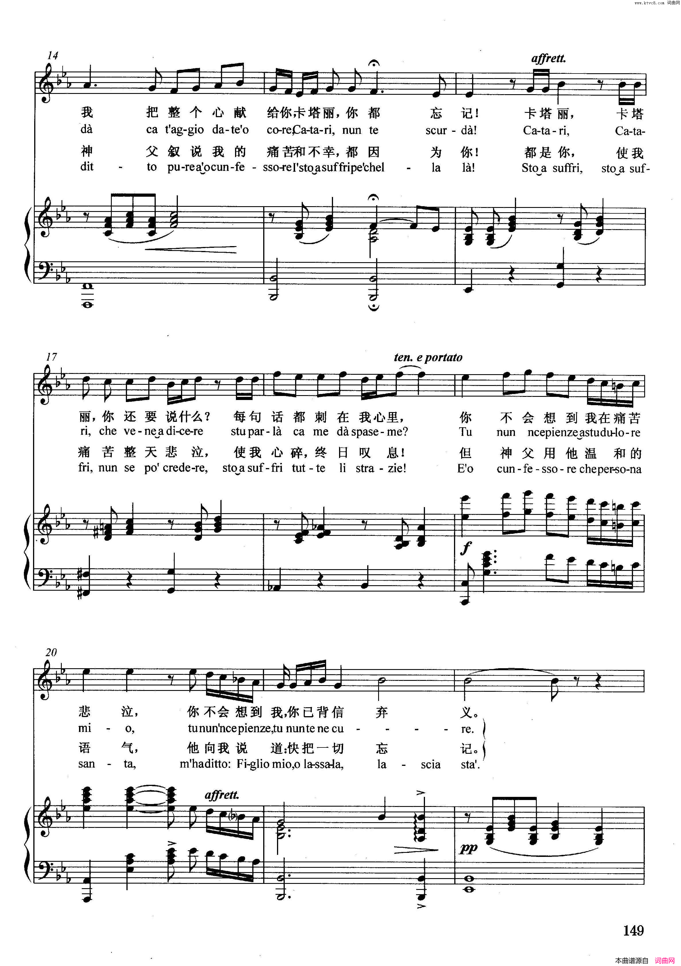 [意]负心人正谱简谱