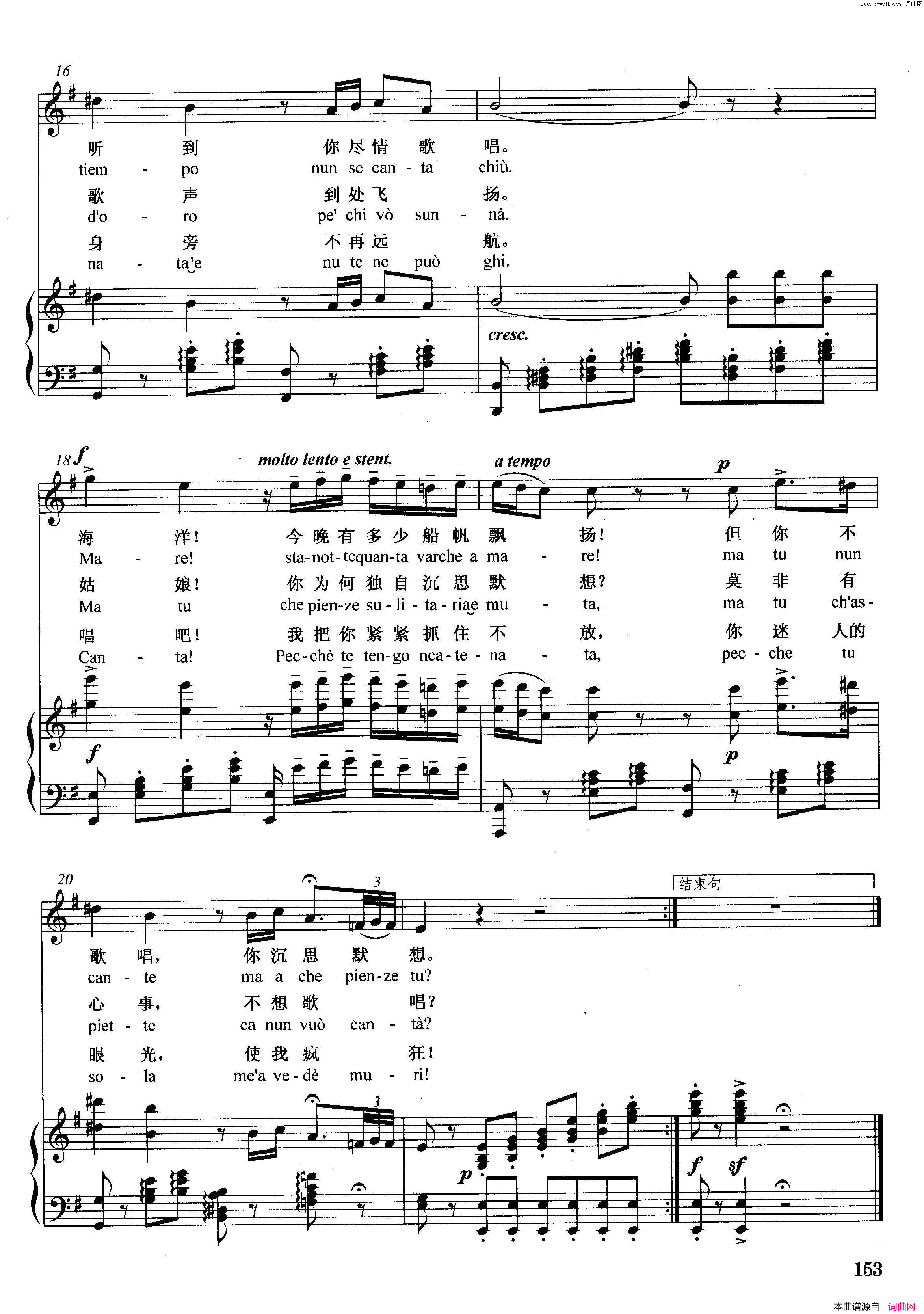 [意]为我歌唱正谱简谱