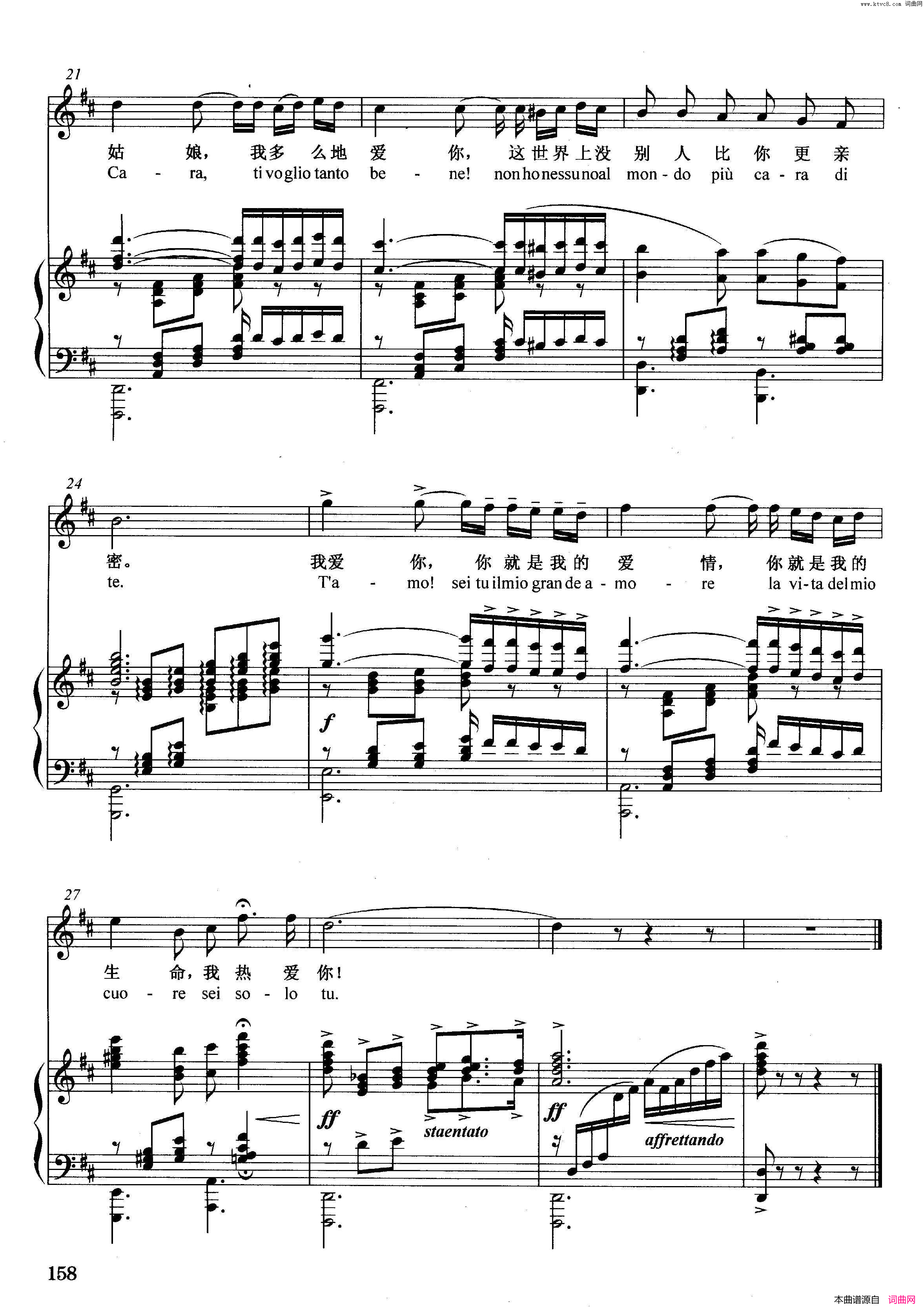 [意]我多么爱你正谱简谱