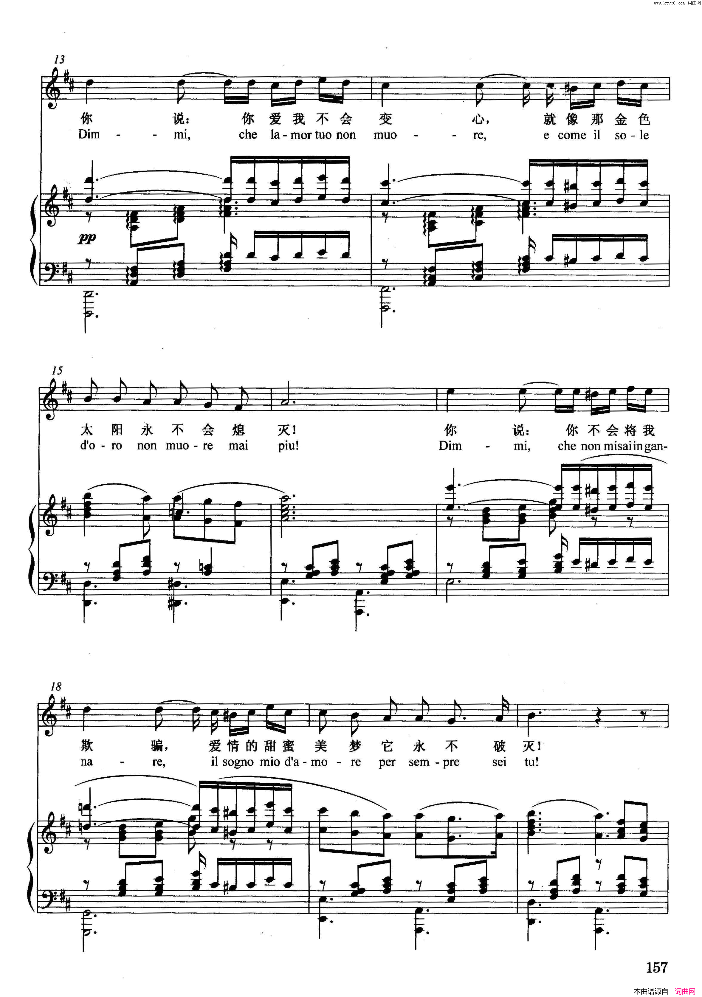 [意]我多么爱你正谱简谱