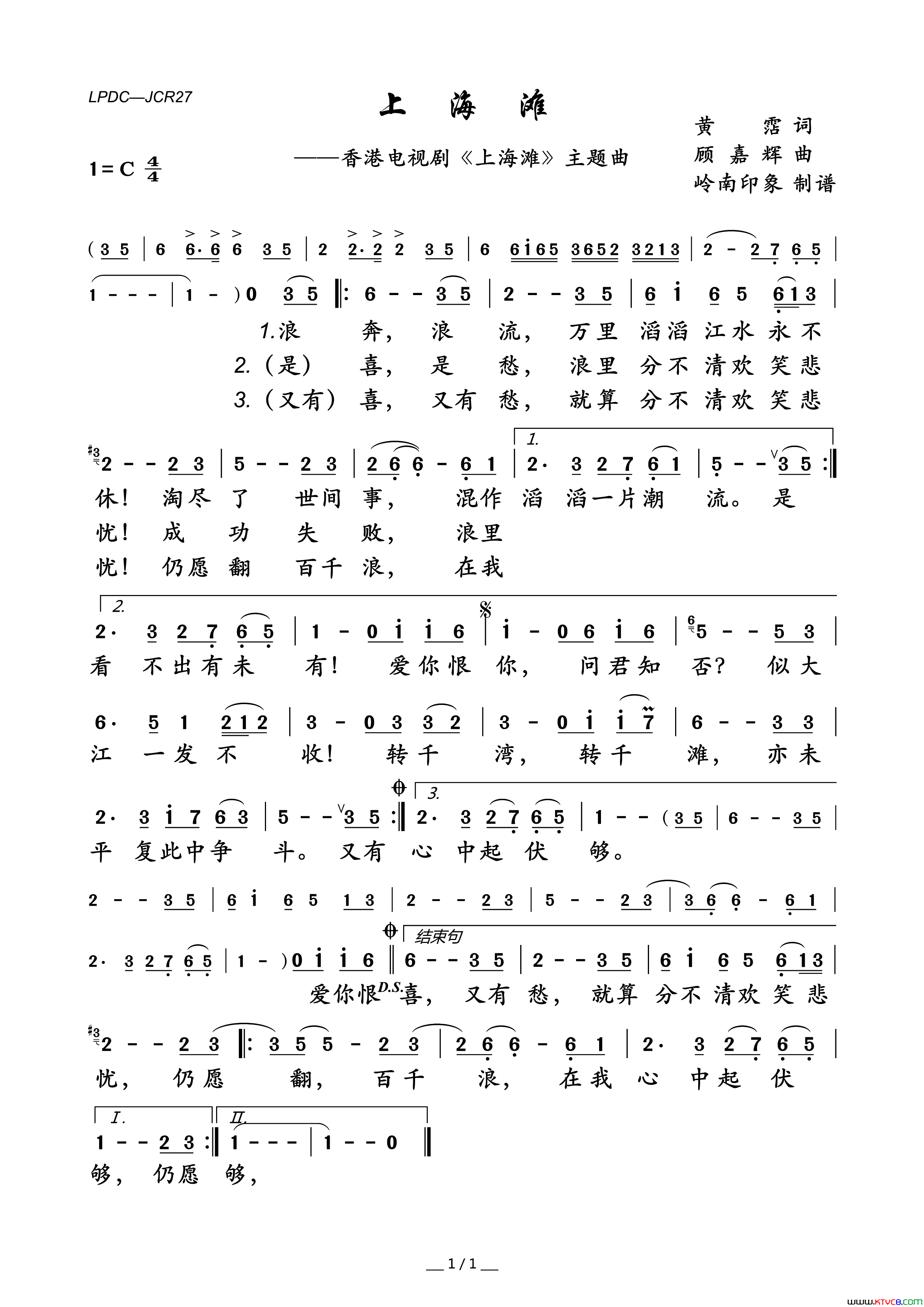 上海滩香港电视剧_上海滩_主题曲简谱_叶丽仪演唱_黄霑/顾嘉辉词曲