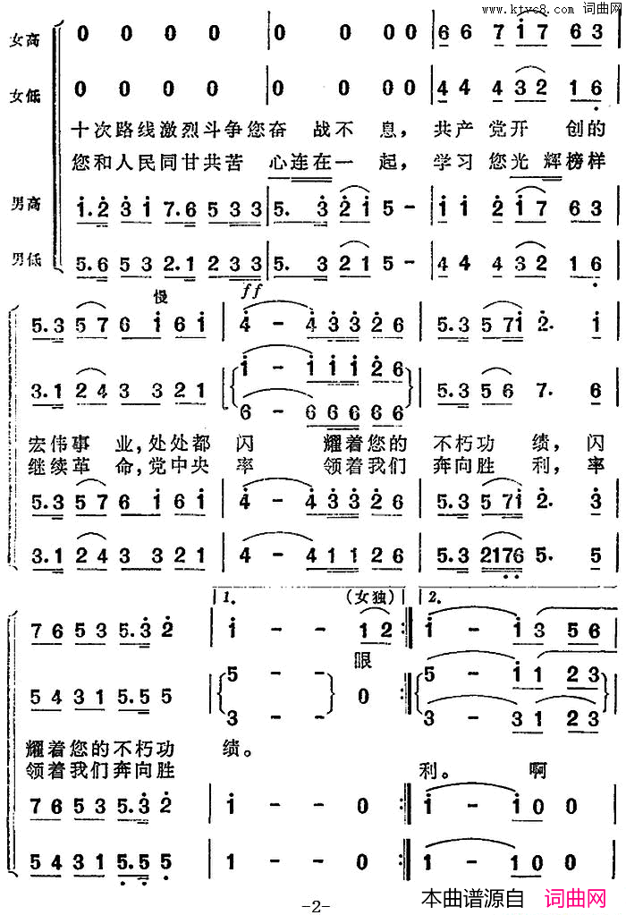 怀念周总理陈克正词时乐蒙、陆祖龙曲怀念周总理陈克正词_时乐蒙、陆祖龙曲简谱