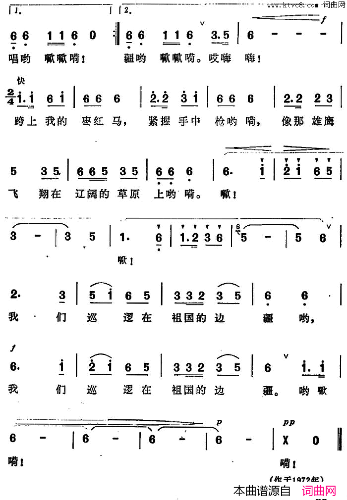 草原民兵陈克正词时乐蒙曲草原民兵陈克正词_时乐蒙曲简谱