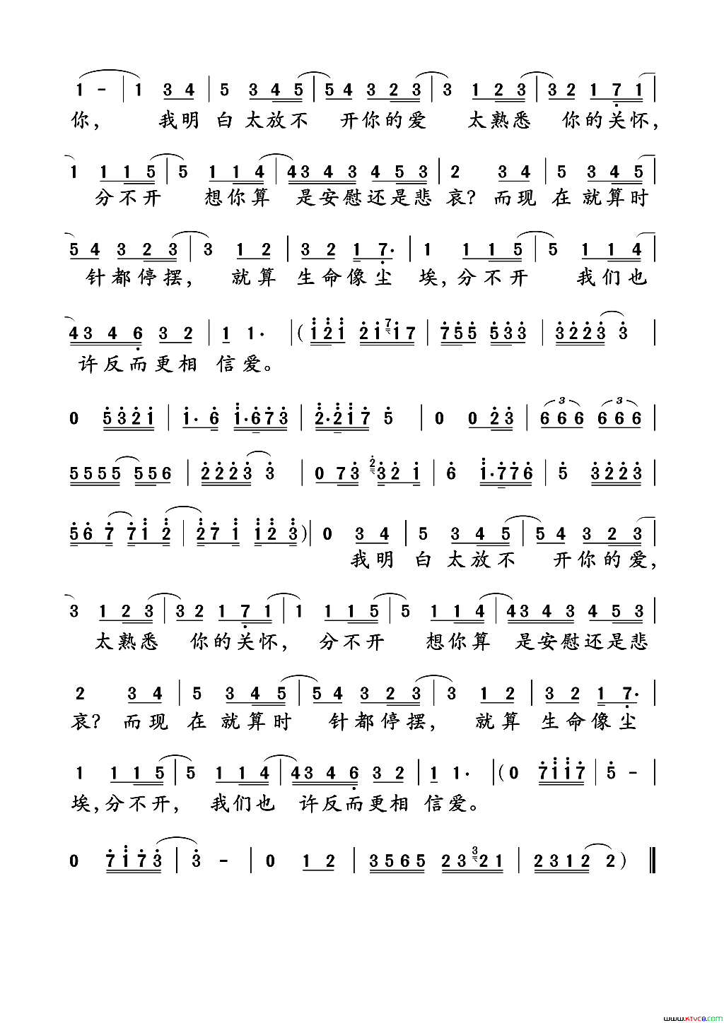 忽然之间简谱_莫文蔚演唱_周耀辉、李焯雄/林健华词曲