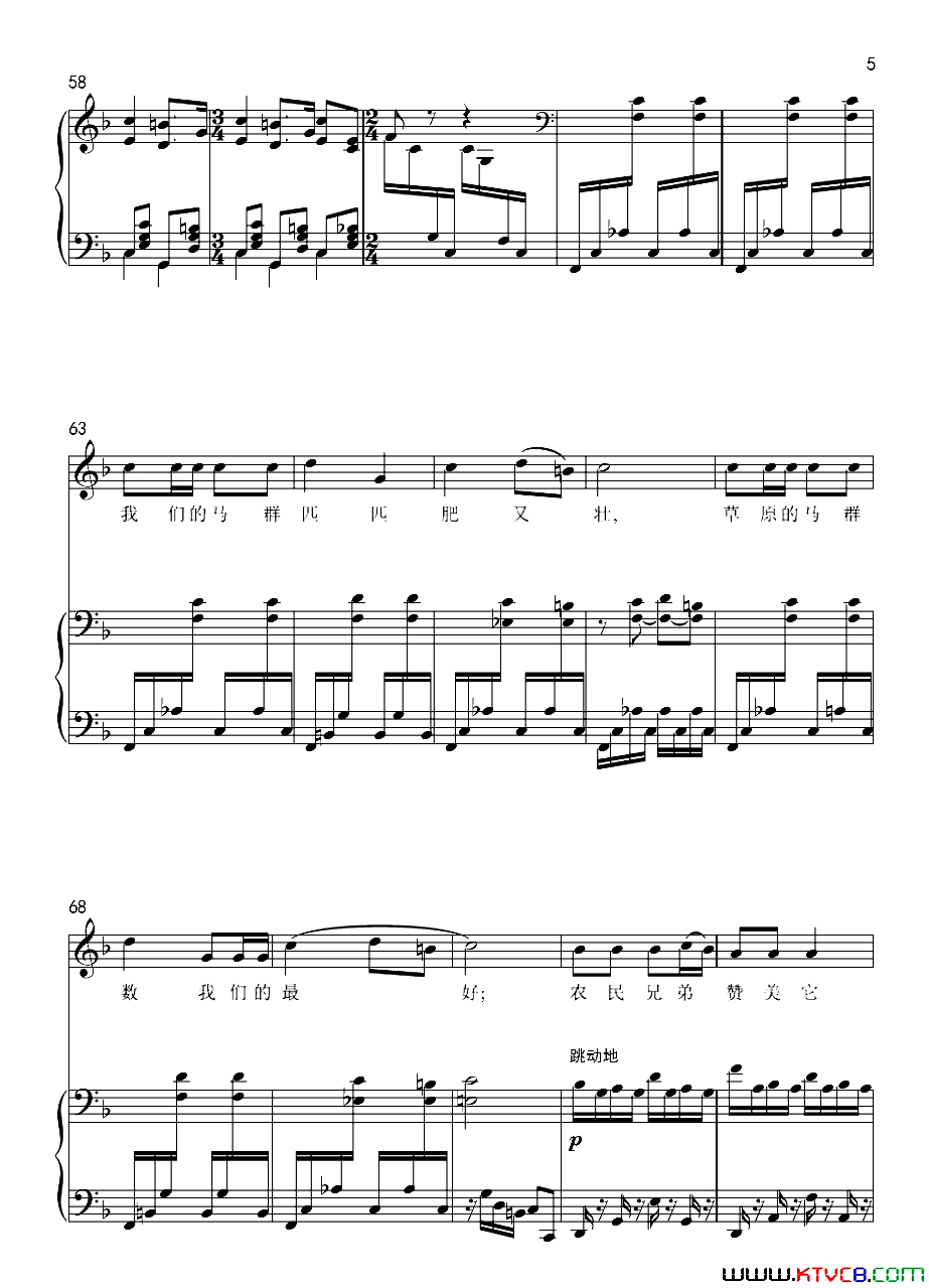 牧马之歌F调正谱钢琴伴奏谱简谱