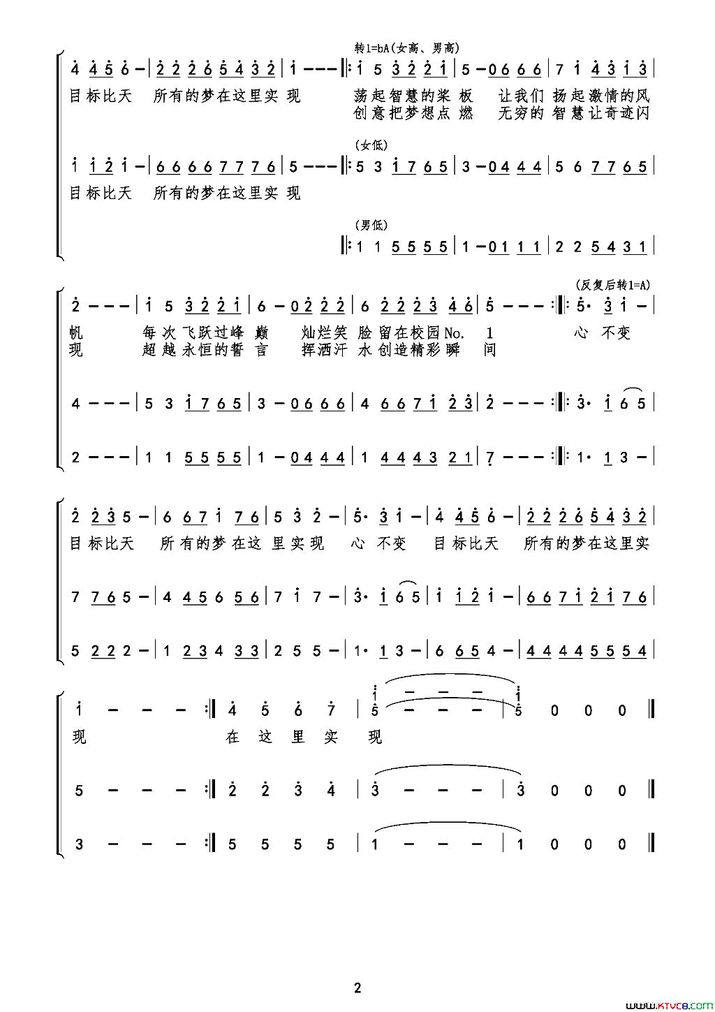 激情的NO·1简谱