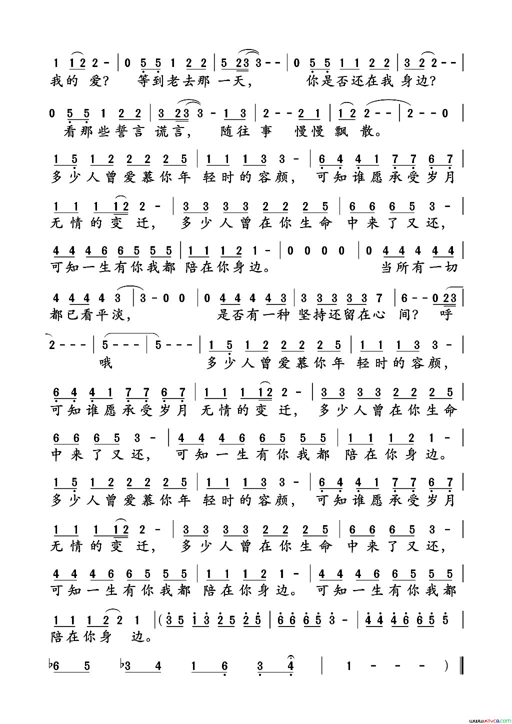 一生有你水木年华简谱_水木年华演唱_卢庚戌/卢庚戌词曲