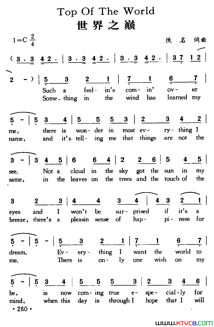 TopOfTheWo_rld世界之巅Top_Of_The_Wo_rld世界之巅简谱