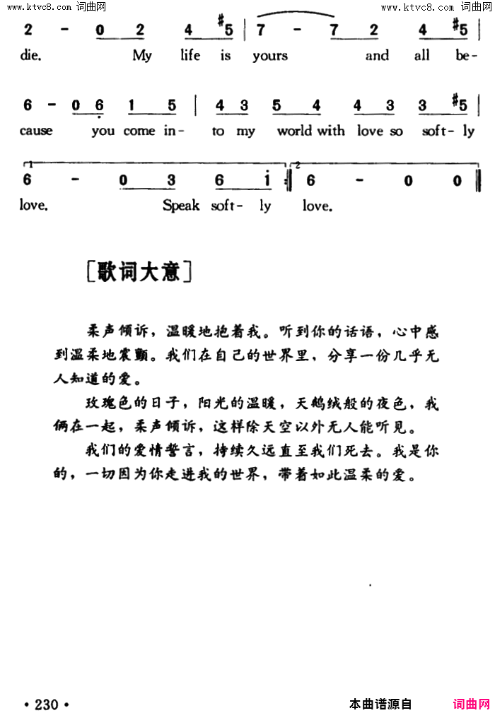 Speak_Softly_Love温柔地倾诉简谱