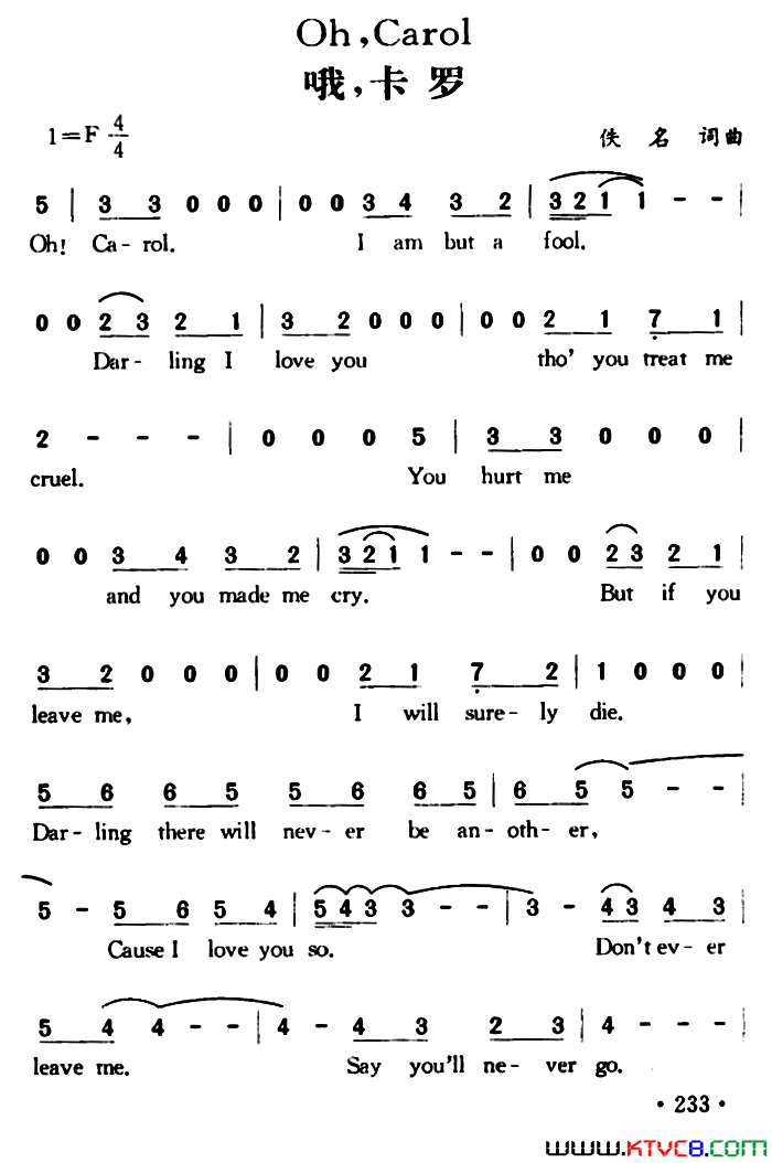 Oh,Carol哦，卡罗Oh,_Carol哦，卡罗简谱