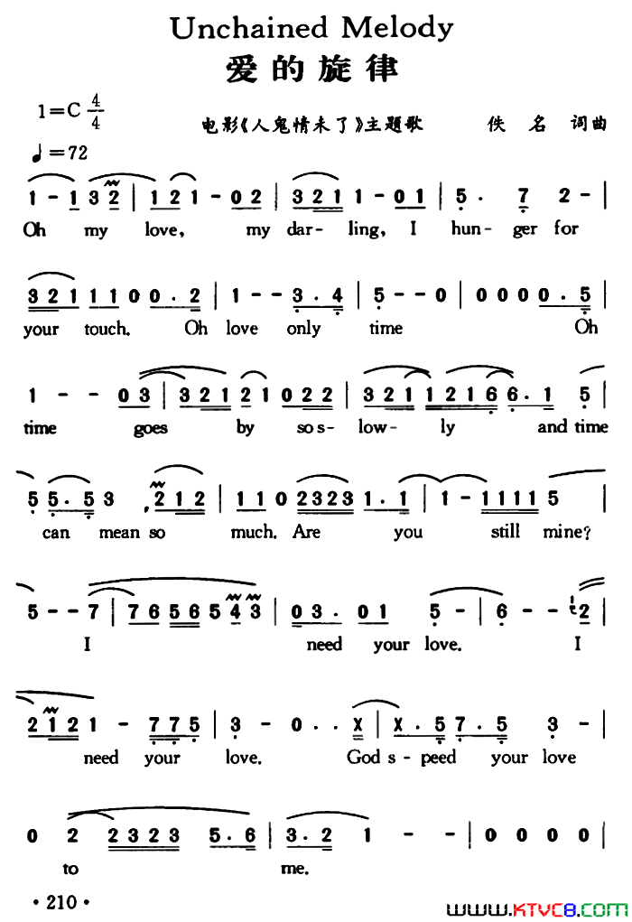 UnchainedMelody爱的旋律Unchained_Melody爱的旋律简谱