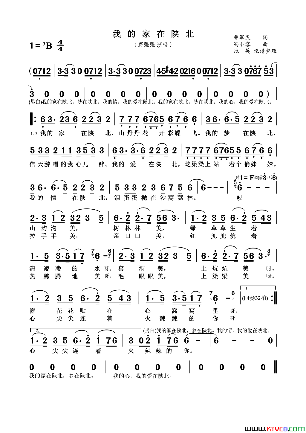 我的家在陕北简谱_野强强演唱_曹军民/冯小容词曲