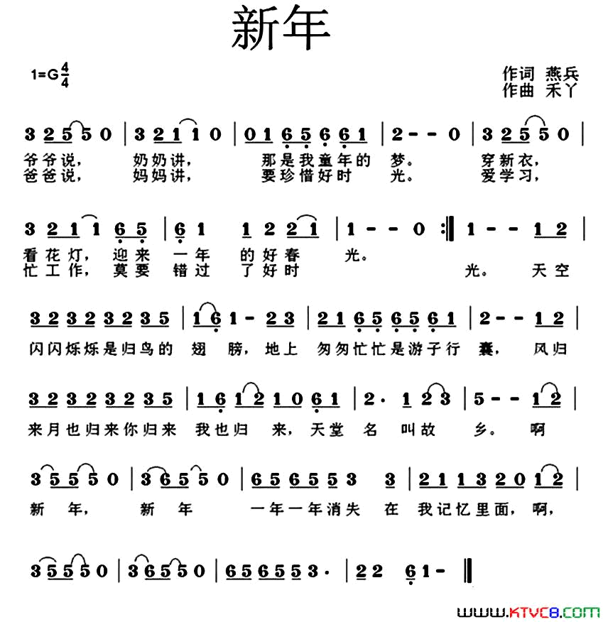 新年简谱_刘文涛演唱_燕兵/禾丫词曲