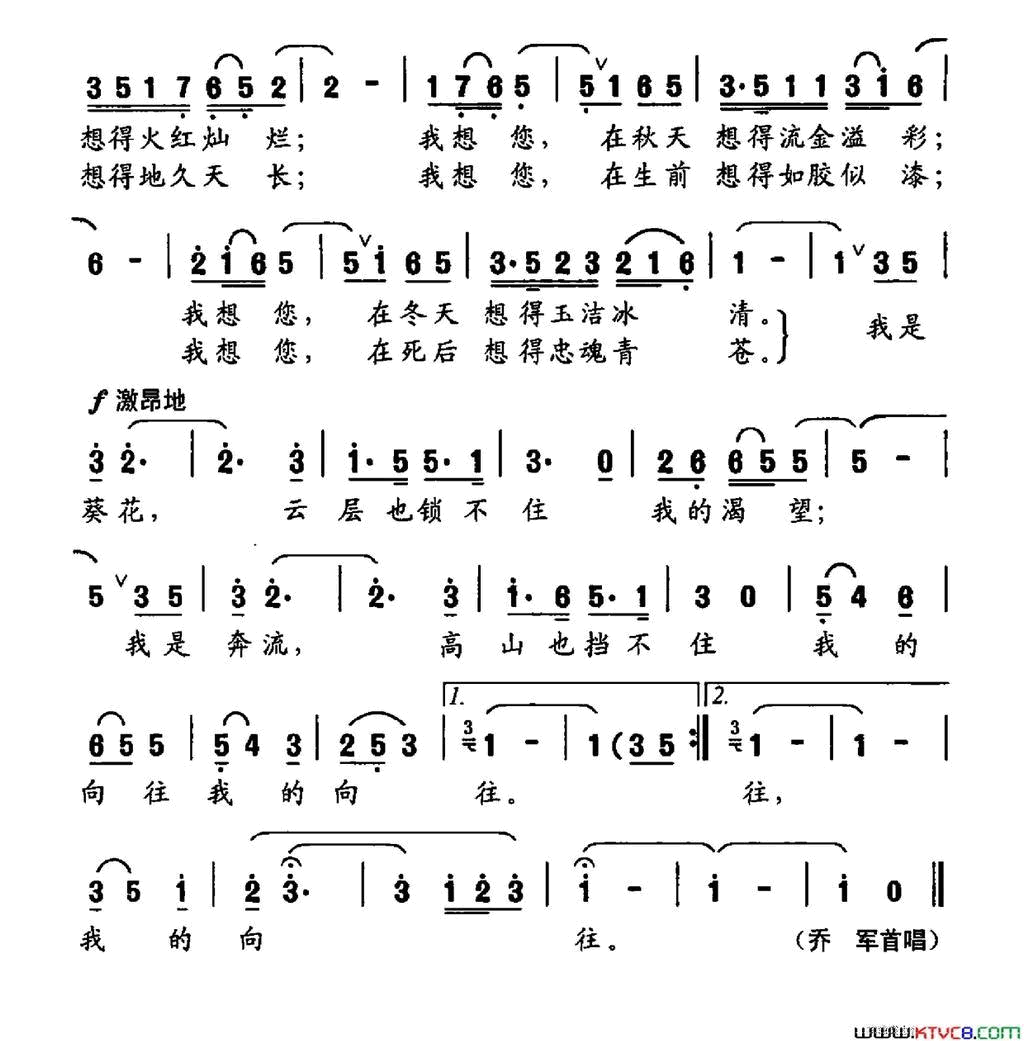 祖国，我想您简谱_乔军演唱_龙龙/龙龙词曲