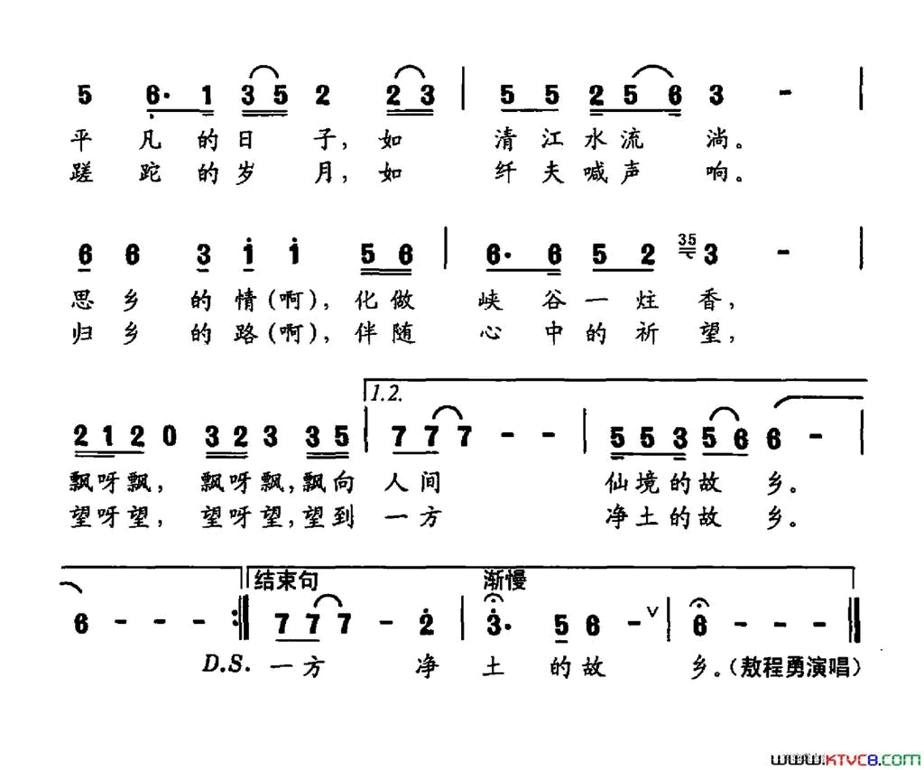 恩施故乡简谱_敖程勇演唱_李阳/周伟、胡懿词曲