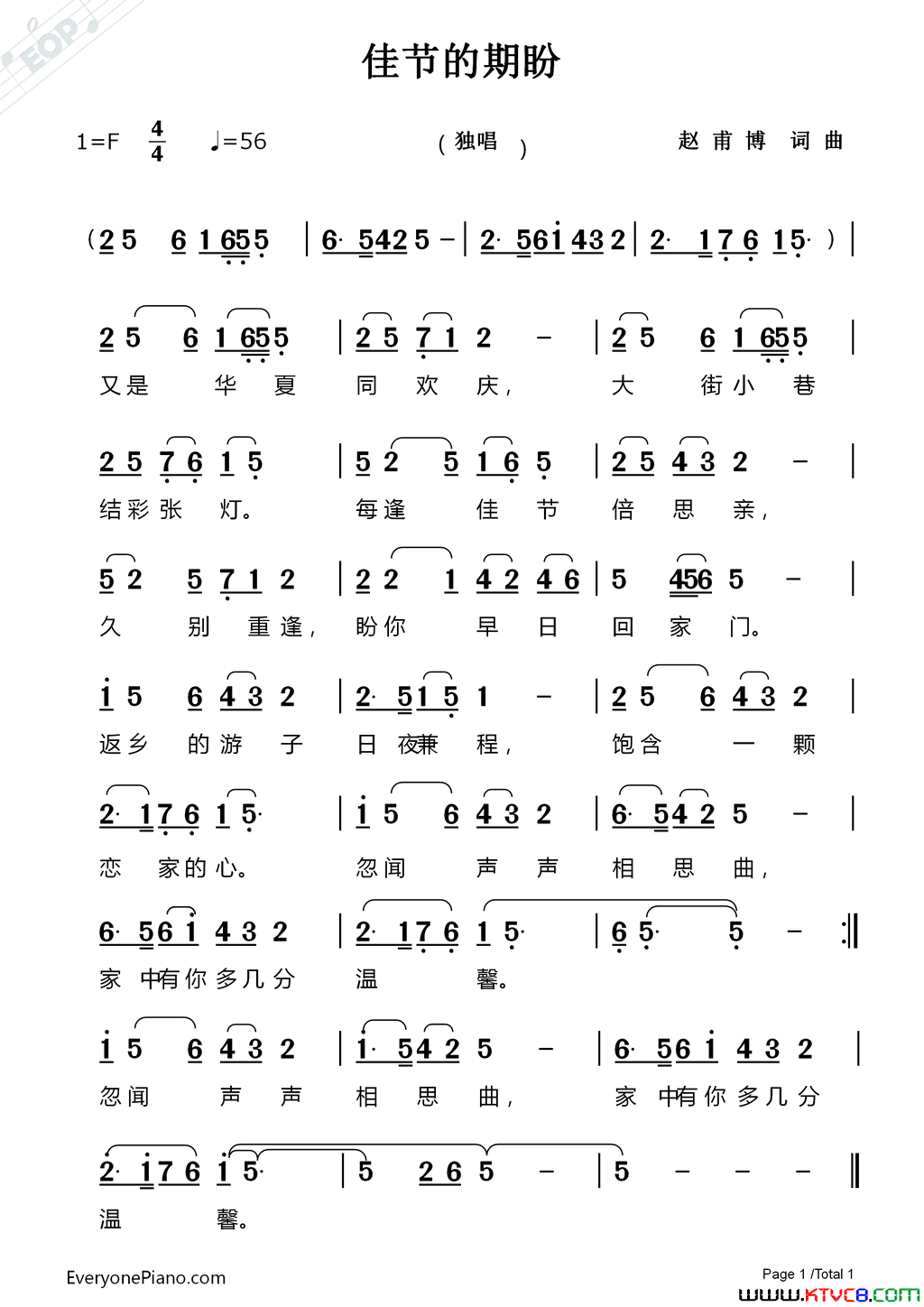 佳节的期盼简谱