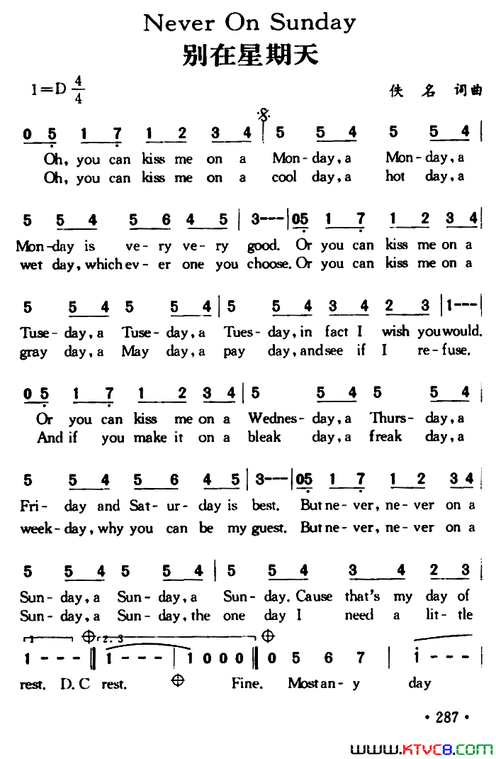NeverOnSunday别在星期天Never_On_Sunday别在星期天简谱