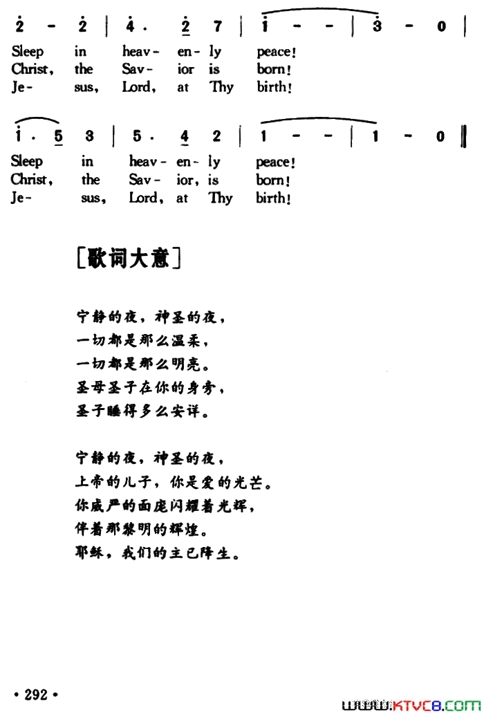 SilentNight宁静的夜Silent_Night宁静的夜简谱