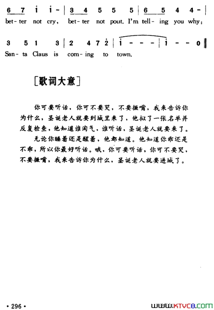 SantaClausIsComingToTown圣诞老人要来了Santa_Claus_Is_Coming_To_Town圣诞老人要来了简谱