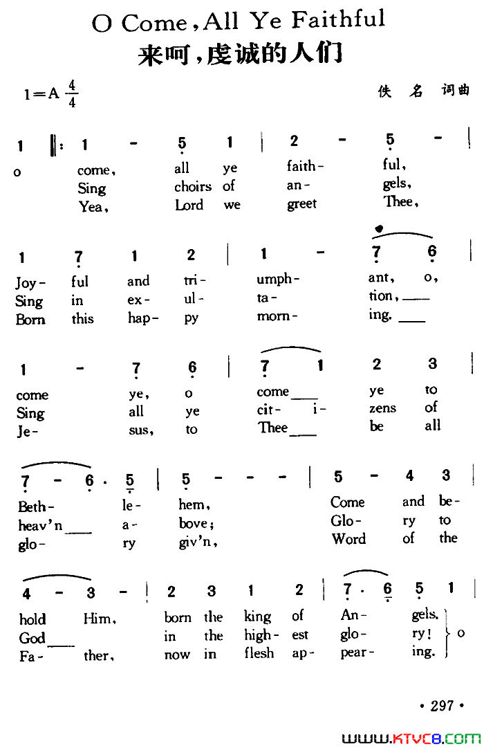 OCome,AllYeFaithful来呵，虔诚的人们O_Come,_All_Ye_Faithful来呵，虔诚的人们简谱