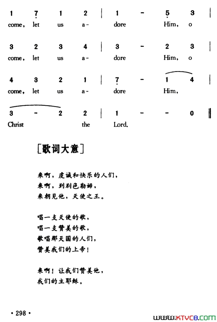 OCome,AllYeFaithful来呵，虔诚的人们O_Come,_All_Ye_Faithful来呵，虔诚的人们简谱