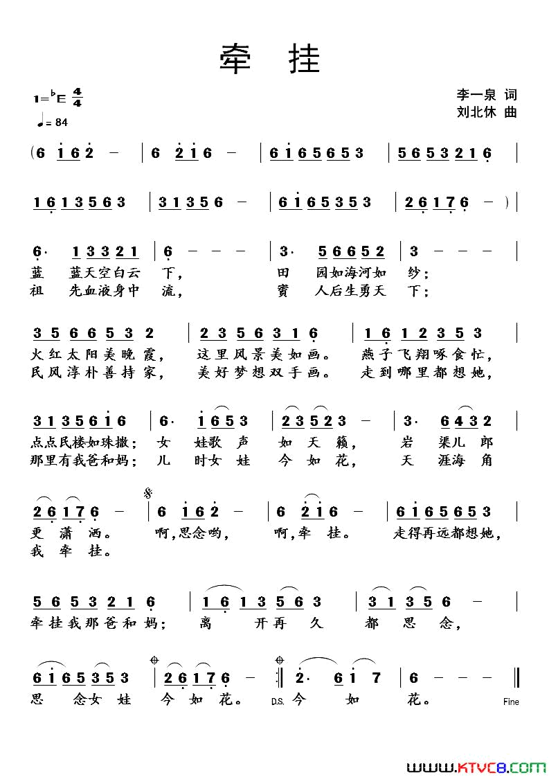 牵挂李一泉词刘北休曲牵挂李一泉词_刘北休曲简谱