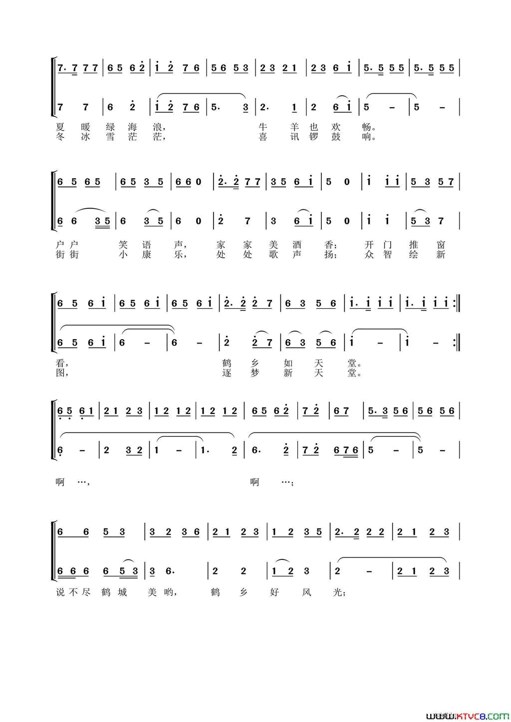 鹤乡好风光简谱