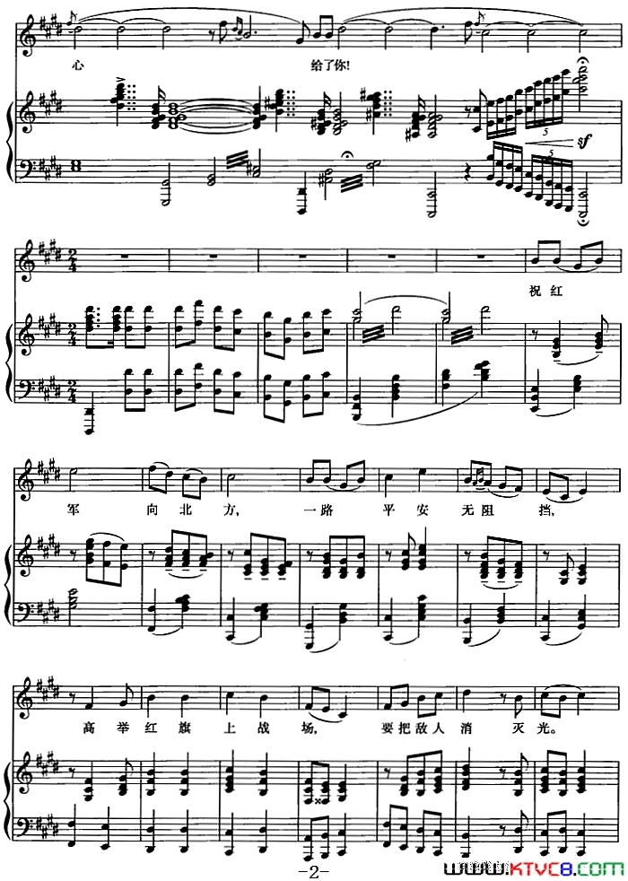 凤凰岭上祝红军歌剧_红霞_选曲正谱简谱