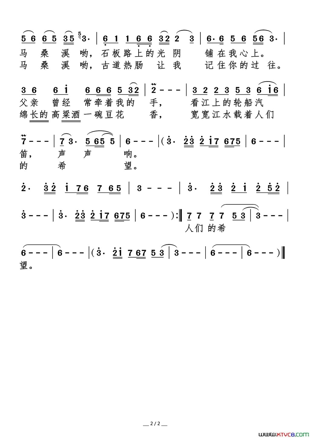 马桑溪的时光简谱_小琢演唱_周继祥/尹庆全词曲