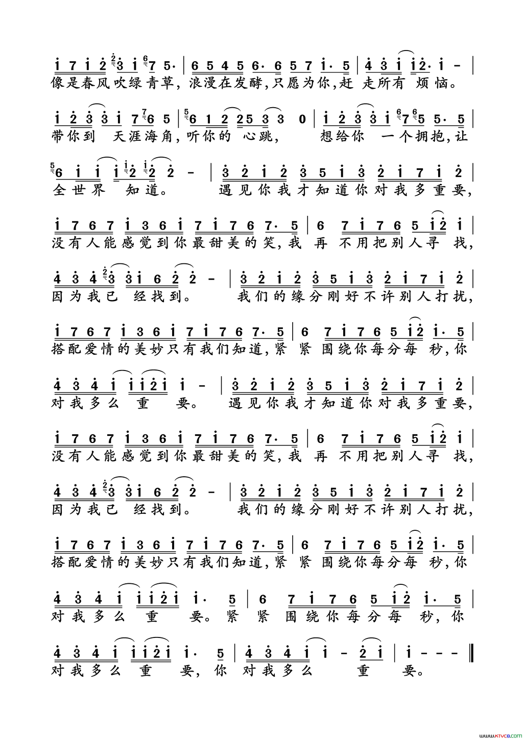 微微一笑很倾城简谱_杨洋演唱_汪苏泷、唯乙安/汪苏泷、刘颜嘉词曲