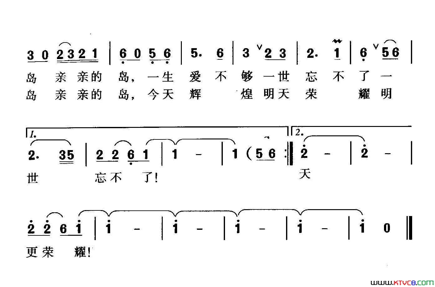 青岛，亲亲的岛简谱