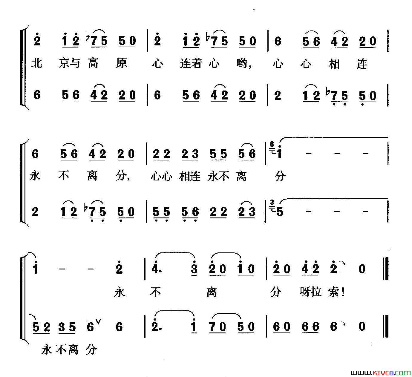青藏铁路连北京二重唱简谱