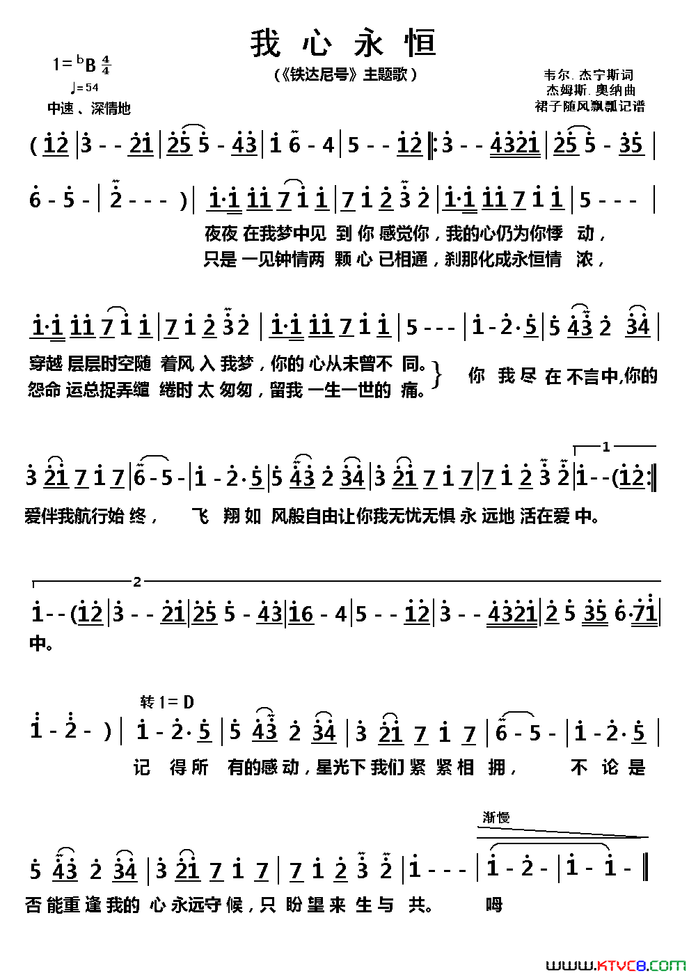 我心永恒_铁达尼号_主题歌简谱