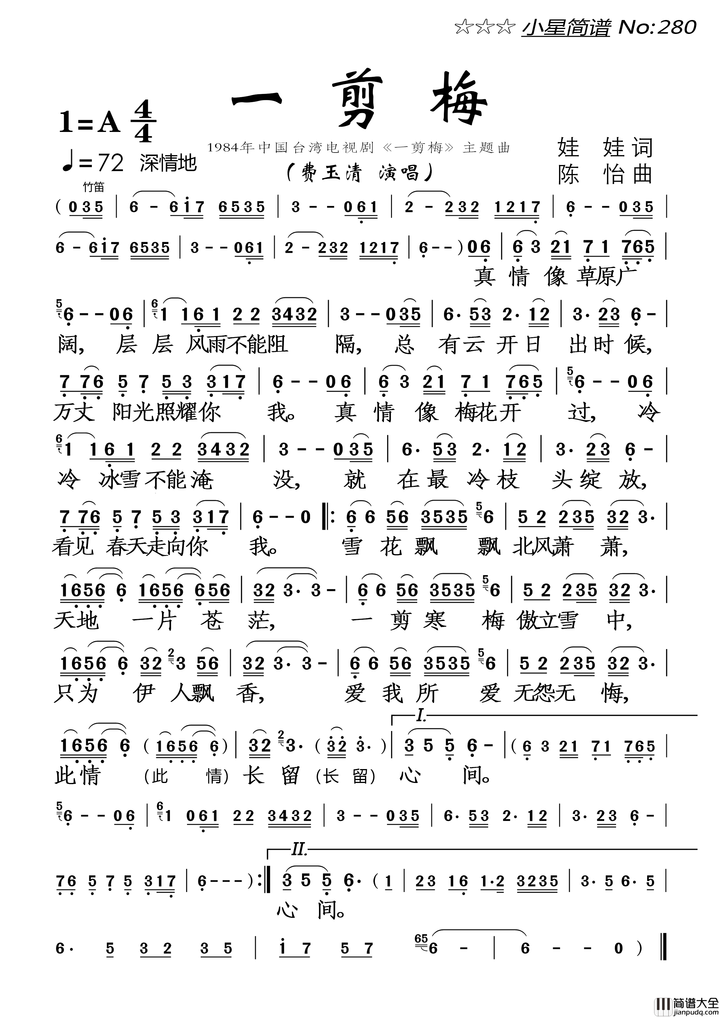 一剪梅简谱_费玉清演唱_落红制作曲谱