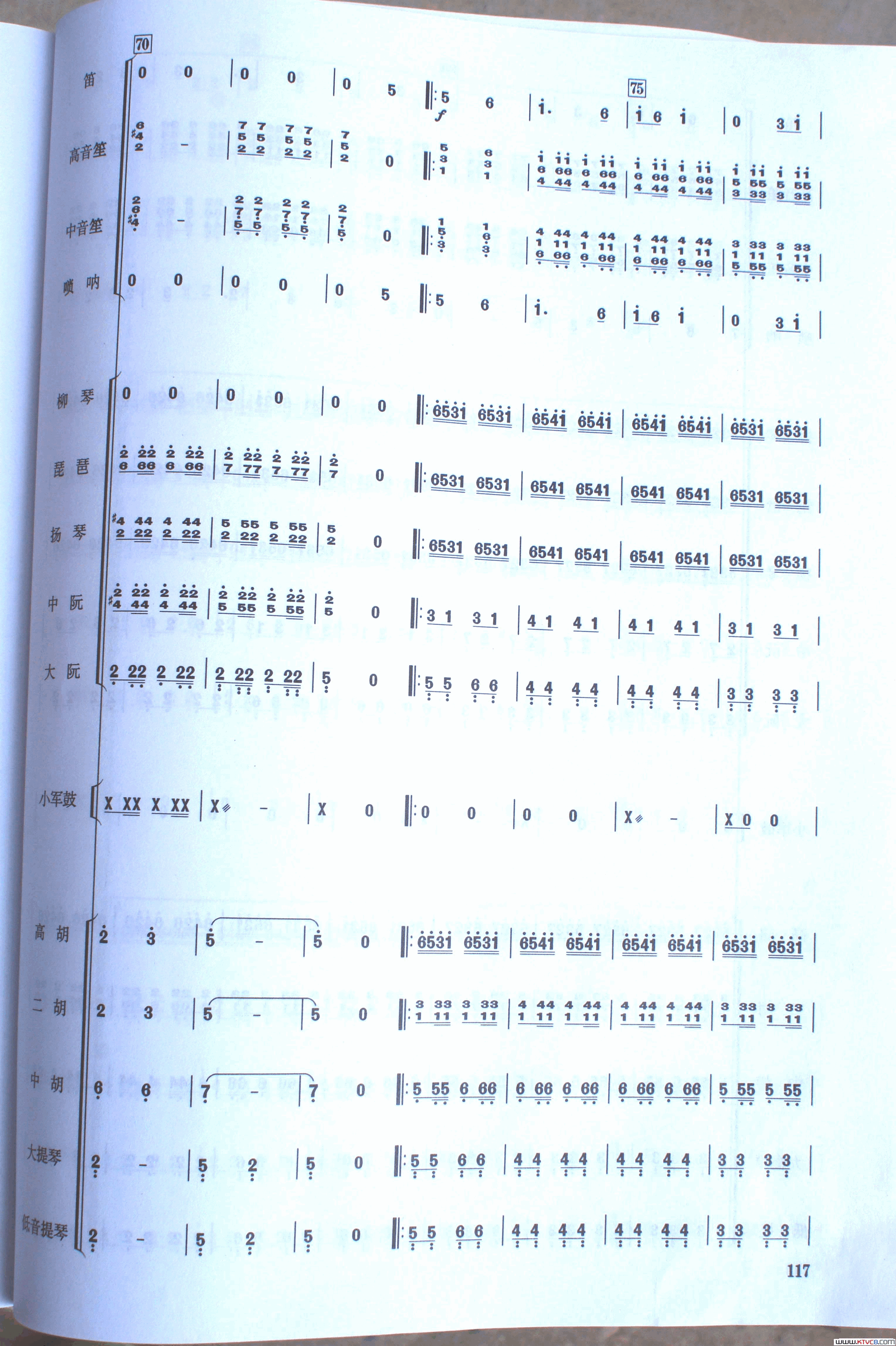 中国电影音乐联奏民乐合奏总谱简谱