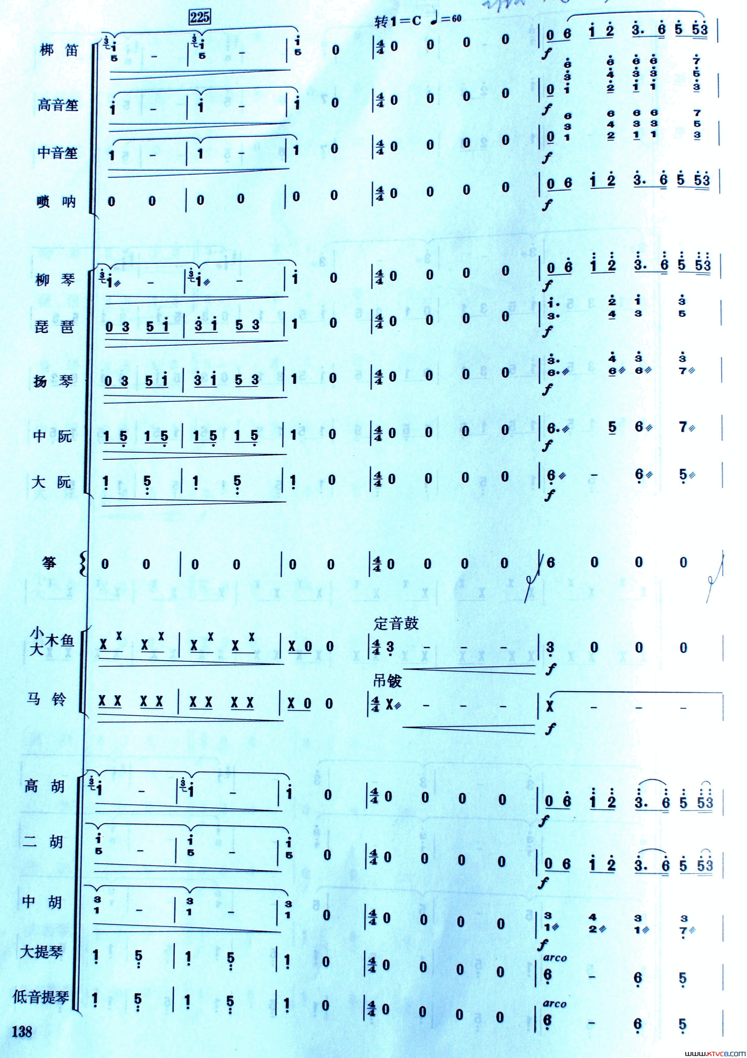 中国电影音乐联奏民乐合奏总谱简谱