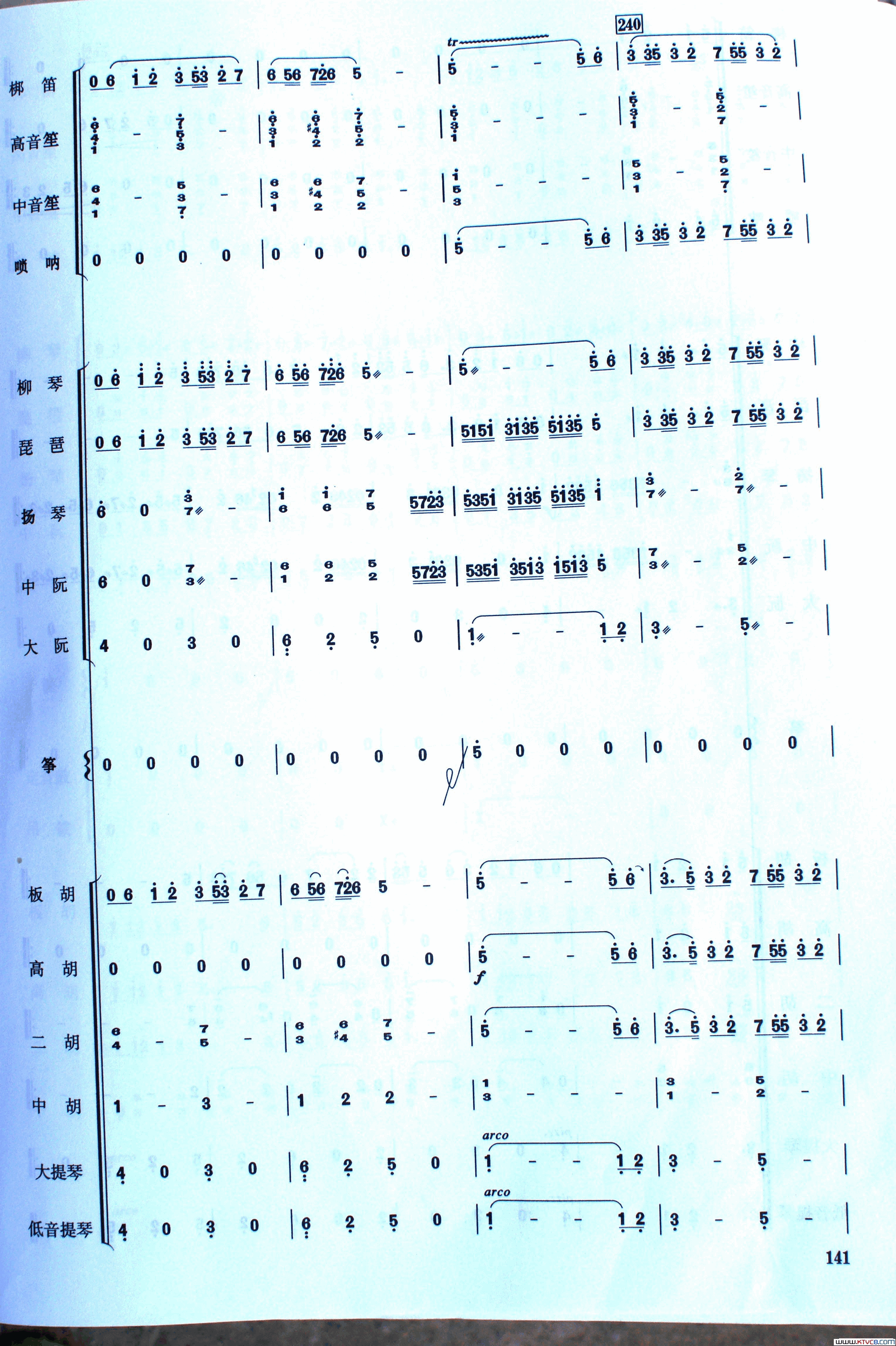 中国电影音乐联奏民乐合奏总谱简谱