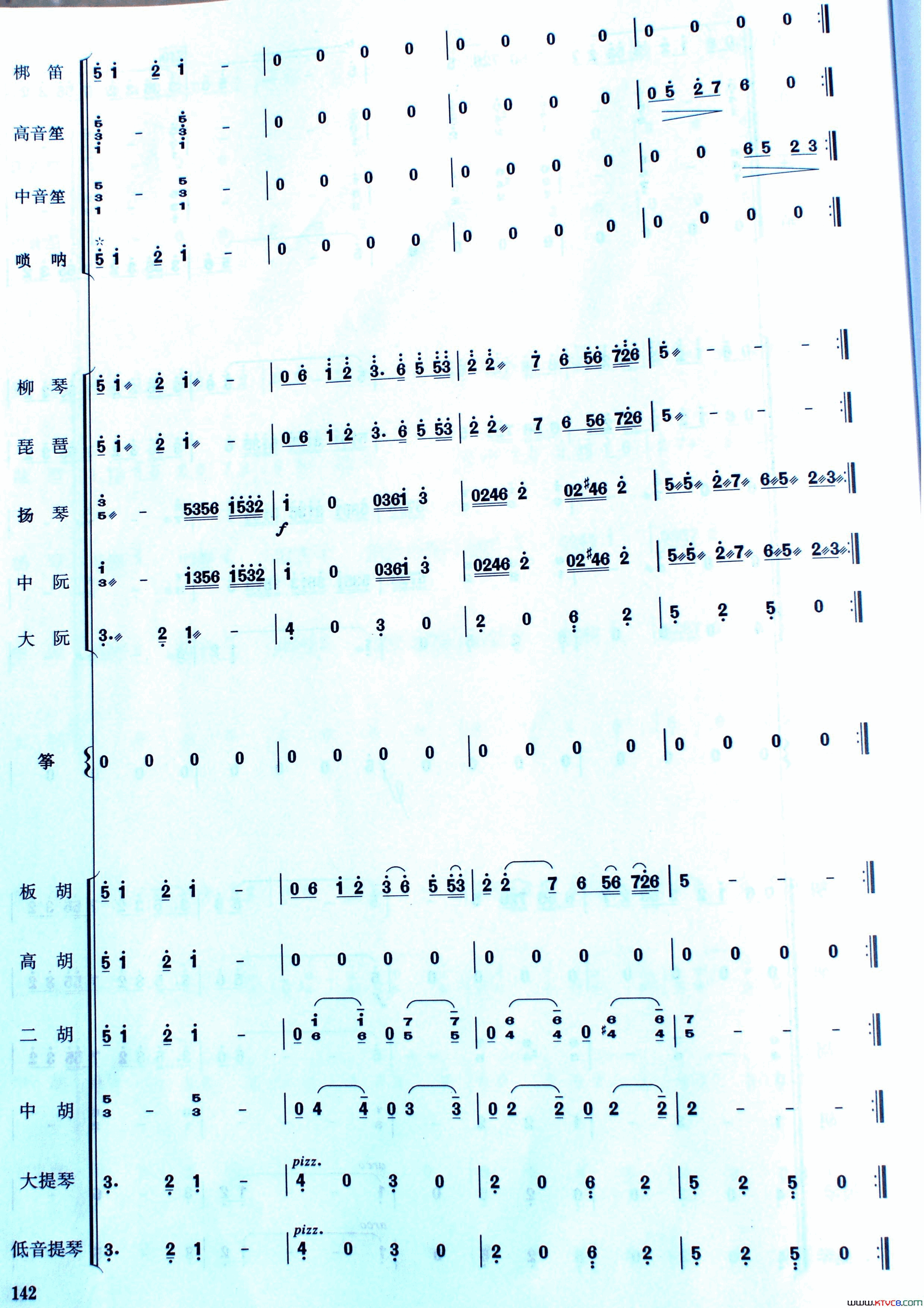 中国电影音乐联奏民乐合奏总谱简谱