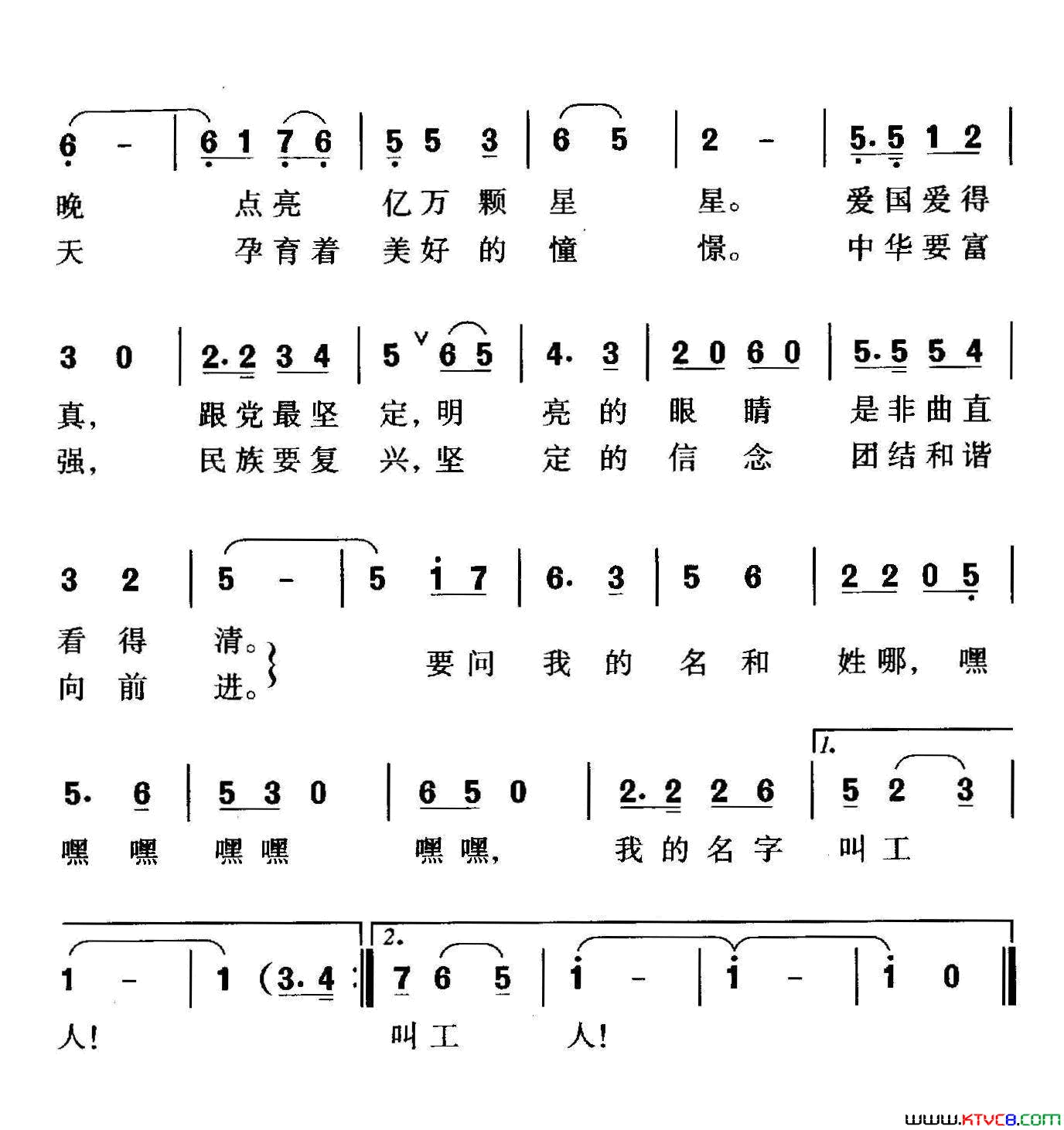 我的名字叫工人简谱