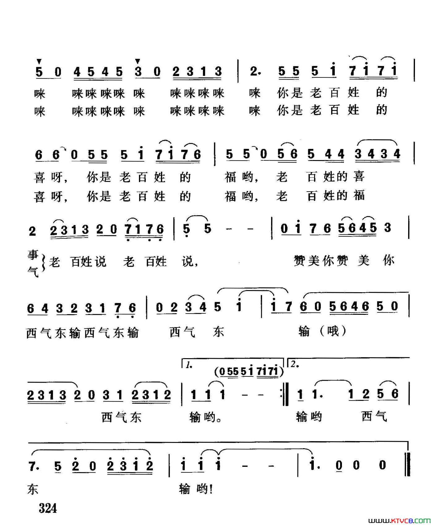 老百姓的喜，老百姓的福张枚同词珊卡曲老百姓的喜，老百姓的福张枚同词_珊卡曲简谱