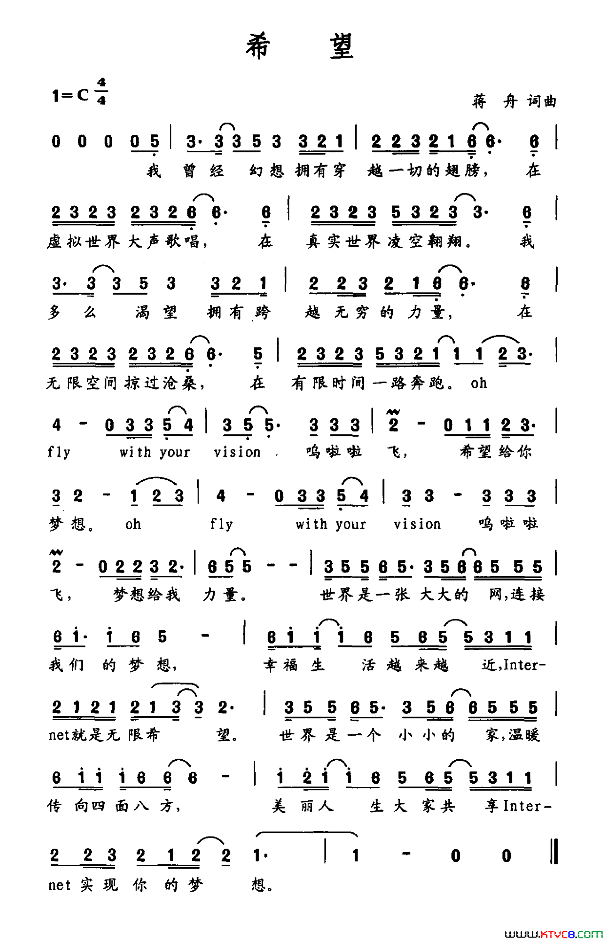 希望蒋舟词蒋舟曲希望蒋舟词_蒋舟曲简谱