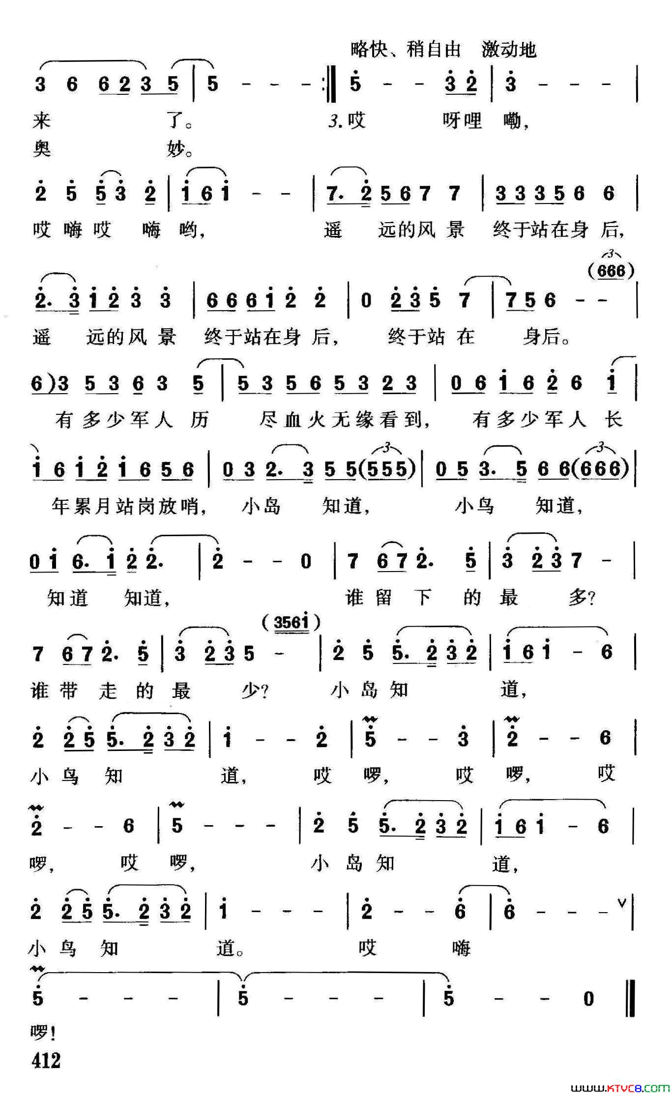 小岛知道，小鸟知道简谱