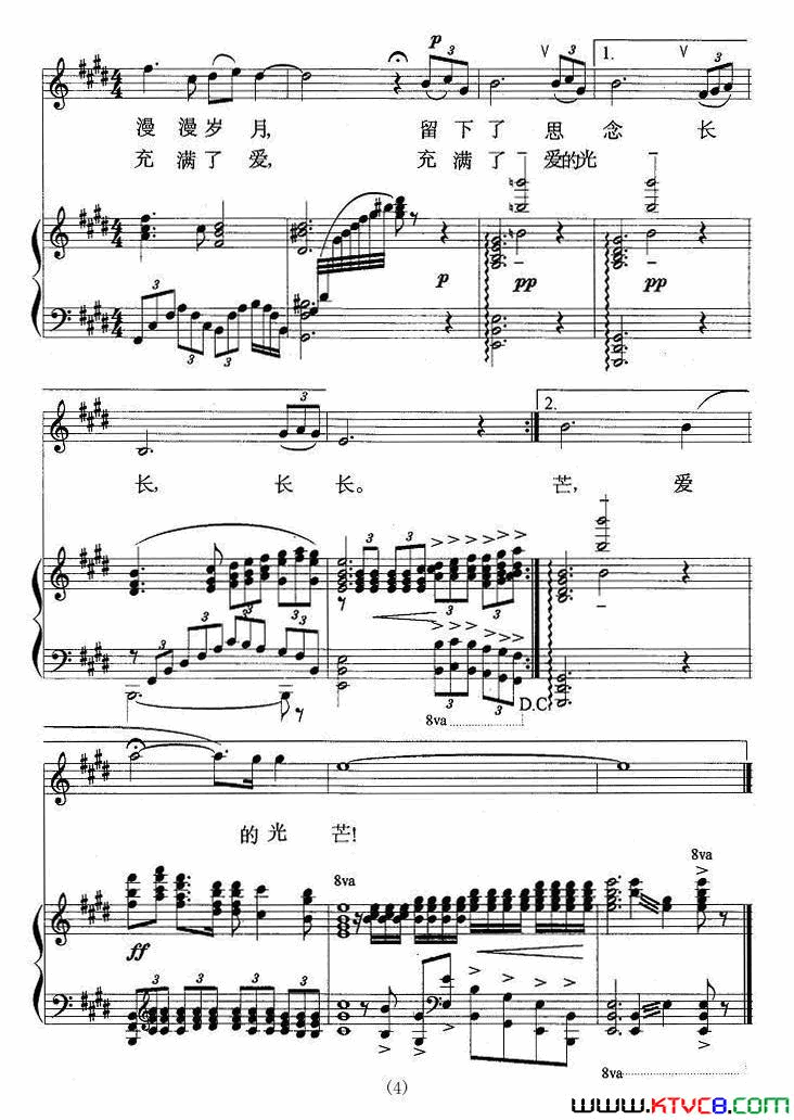 日月之恋王光池词朱嘉琪曲正谱日月之恋王光池词_朱嘉琪曲正谱简谱