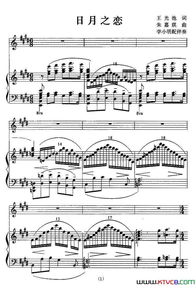 日月之恋王光池词朱嘉琪曲正谱日月之恋王光池词_朱嘉琪曲正谱简谱