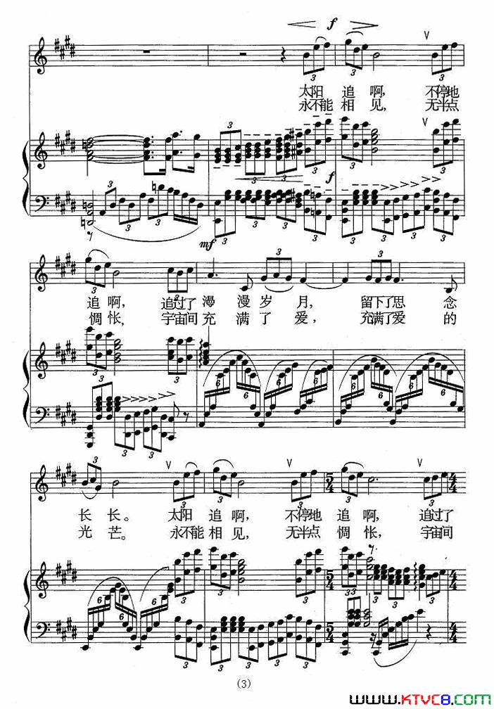 日月之恋王光池词朱嘉琪曲正谱日月之恋王光池词_朱嘉琪曲正谱简谱