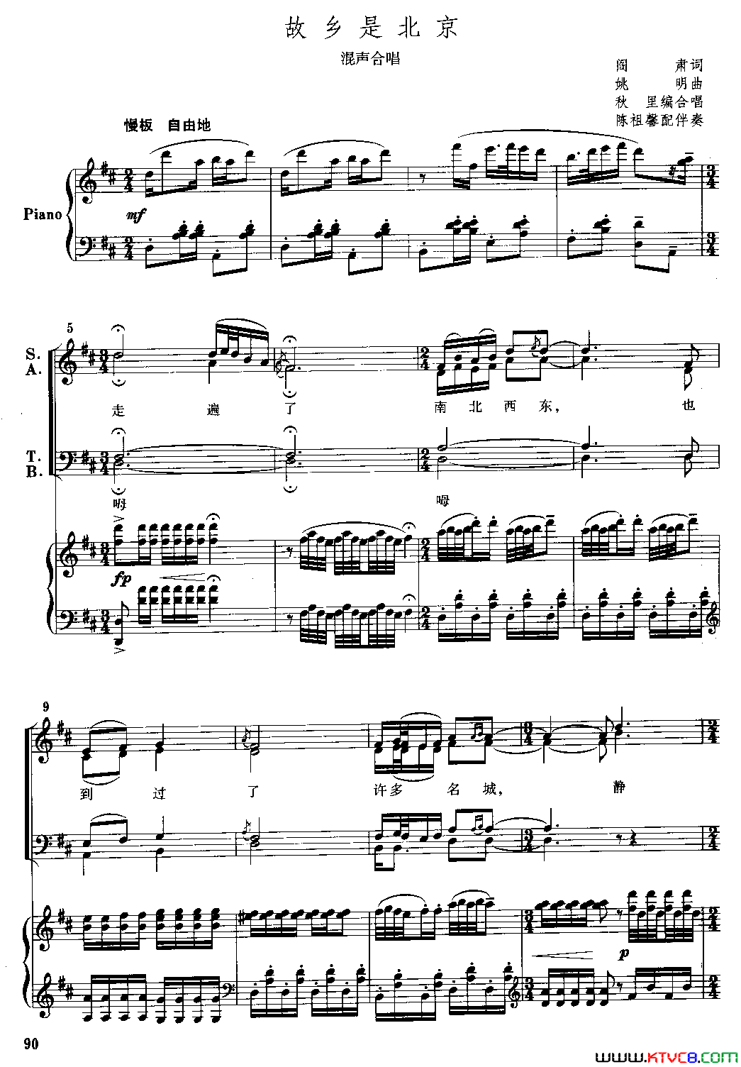 故乡是北京合唱钢伴谱简谱